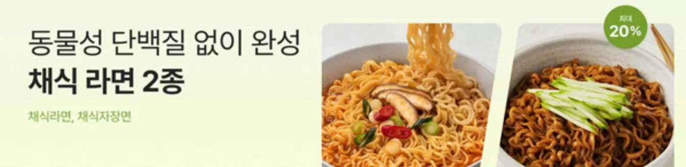 고양시의 초록마을 카탈로그 | Promotions! | 2026-01-05T00:00:00.000Z - 2026-01-12T00:00:00.000Z