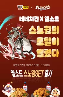 네네치킨 카탈로그 | Special Package Coupon | 2026-01-06T00:00:00.000Z - 2026-01-31T00:00:00.000Z