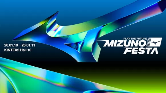 내서읍의 미즈노 카탈로그 | Mizuno Festa! | 2026-01-08T00:00:00.000Z - 2026-01-11T00:00:00.000Z