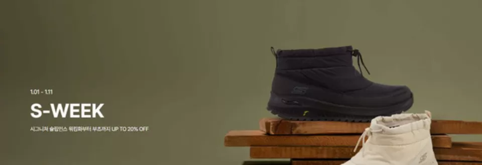 평택시의 스케쳐스 카탈로그 | S-Week | 2026-01-08T00:00:00.000Z - 2026-01-11T00:00:00.000Z