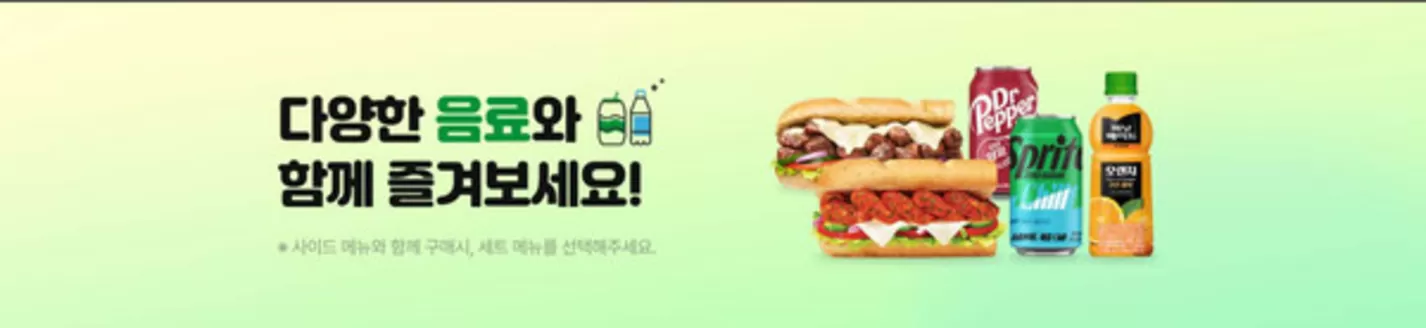 서울특별시의 서브웨이 카탈로그 | 올겨울 특별한 선물, 신선한 리얼 랍스터 | 2026-01-13T00:00:00.000Z - 2026-01-19T00:00:00.000Z