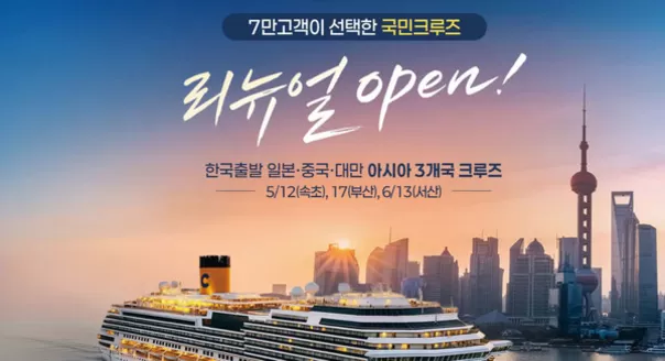 완도군의 롯데관광 카탈로그 | 리뉴얼 Open! | 2026-01-13T00:00:00.000Z - 2026-06-13T00:00:00.000Z