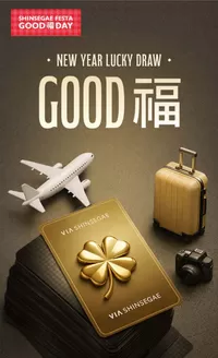 신세계 카탈로그 | New Year Good 福 럭키드로우 | 2026-01-14T00:00:00.000Z - 2026-01-31T00:00:00.000Z