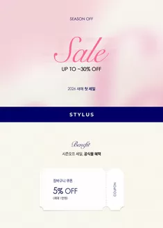 스타일러스 카탈로그 | New Season-off | 2026-01-15T00:00:00.000Z - 2026-01-22T00:00:00.000Z