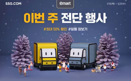 중랑구의 SSG푸드마켓 카탈로그 | 이번 주 추천상품 | 2026-01-16T00:00:00.000Z - 2026-01-21T00:00:00.000Z