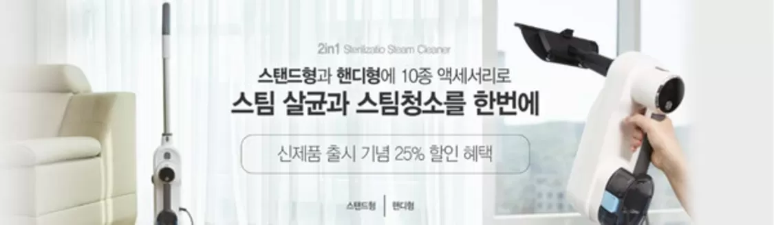 한경희생활과학 카탈로그 | 신제품 출시 기념 25% 할인 혜택 | 2026-01-16T00:00:00.000Z - 2026-01-21T00:00:00.000Z