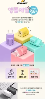 프리스비 카탈로그 | 고부기 압도적 판매 1위 충전기, 단독 특가! | 2026-01-16T00:00:00.000Z - 2026-02-15T00:00:00.000Z