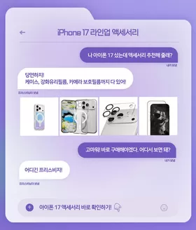 프리스비 카탈로그 | iPhone 17 준비 이걸로 끝. | 2026-01-16T00:00:00.000Z - 2026-02-18T00:00:00.000Z
