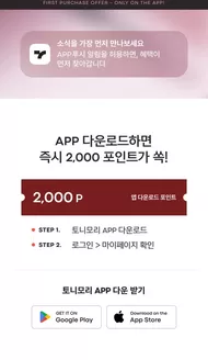 안산시의 토니모리 카탈로그 | 할인 및 프로모션 | 2026-01-18T00:00:00.000Z - 2026-02-01T00:00:00.000Z