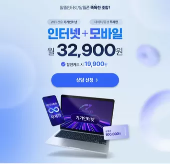 헬로모바일 카탈로그 | 인터넷+모바일, 다~ 써도 월 3만원 대! | 2026-01-19T00:00:00.000Z - 2026-02-28T00:00:00.000Z