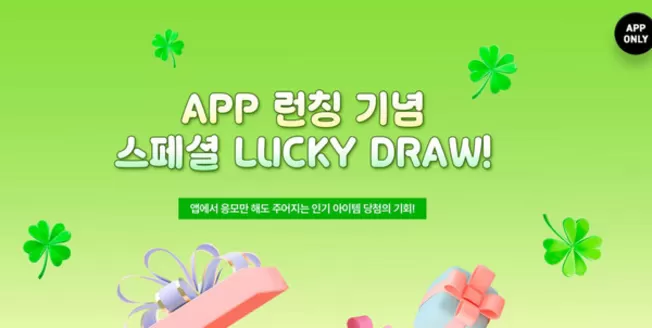 스케쳐스 카탈로그 | App Lucky Dry | 2026-01-21T00:00:00.000Z - 2026-02-13T00:00:00.000Z