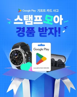 사상구의 GS25 카탈로그 | 스탬프 모아 경품 받자! | 2026-01-21T00:00:00.000Z - 2026-01-31T00:00:00.000Z