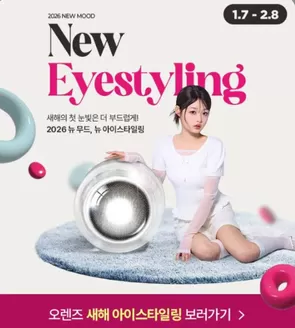 부산광역시의 오렌즈 카탈로그 | 연말정산 환급 꿀팁! | 2026-01-21T00:00:00.000Z - 2026-02-08T00:00:00.000Z