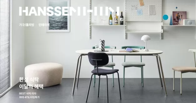 부평구의 한샘 카탈로그 | 기간한정 타임특가 최대 41% | 2026-01-22T00:00:00.000Z - 2026-01-29T00:00:00.000Z