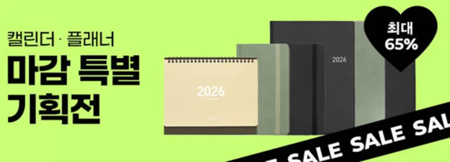 청주시의 모닝글로리 카탈로그 | 플래너 마감 기획전 | 2026-01-22T00:00:00.000Z - 2026-01-28T00:00:00.000Z