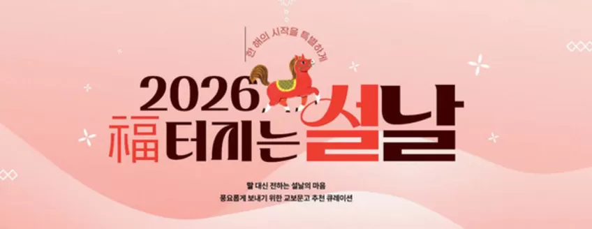 청주시의 핫트랙스 카탈로그 | 한 해의 시작을 특별하게 | 2026-01-22T00:00:00.000Z - 2026-02-18T00:00:00.000Z