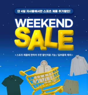 서구 - 대구광역시의 아레나 카탈로그 | Weekend Sale! | 2026-01-22T00:00:00.000Z - 2026-01-25T00:00:00.000Z