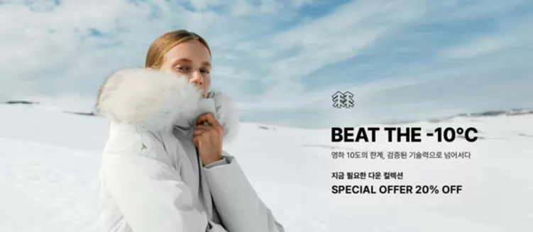 인천광역시의 코오롱스포츠 카탈로그 | 지금 필요한 다운 컬렉션 Special Offer 20% Off | 2026-01-23T00:00:00.000Z - 2026-01-28T00:00:00.000Z