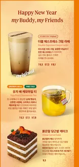 의정부시의 스타벅스 카탈로그 | NEW YEAR 프로모션 | 2026-01-23T00:00:00.000Z - 2026-02-03T00:00:00.000Z