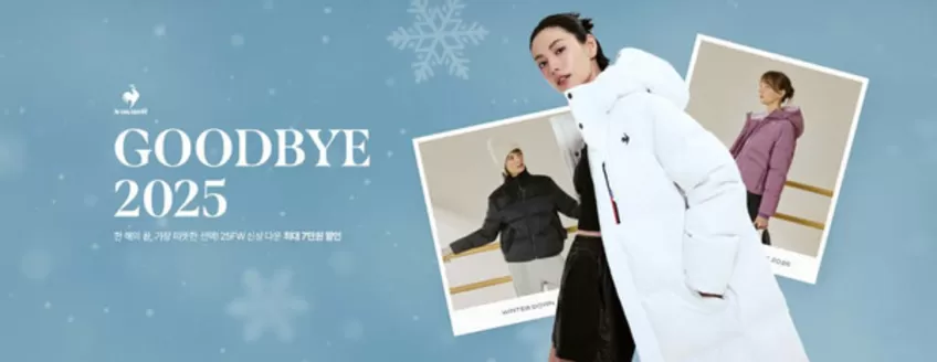 인천광역시의 르꼬끄 카탈로그 | Goodbye 2025! | 2026-01-23T00:00:00.000Z - 2026-01-29T00:00:00.000Z