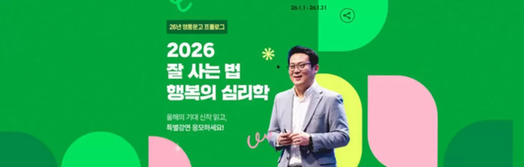 동두천시의 영풍문고 카탈로그 | 올해의 기대 신작 읽고, 특별강연 응모하세요! | 2026-01-23T00:00:00.000Z - 2026-01-31T00:00:00.000Z