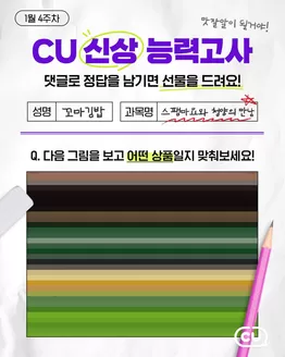 시흥시의 CU 카탈로그 | 모든 고객을 위한 최고의 거래 | 2026-01-22T00:00:00.000Z - 2026-01-28T00:00:00.000Z