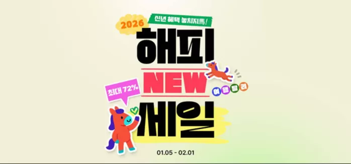 부천시의 하나투어 카탈로그 | 신년 혜택 놓치지馬! | 2026-01-26T00:00:00.000Z - 2026-02-01T00:00:00.000Z