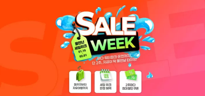 부천시의 하나투어 카탈로그 | Sale Week! | 2026-01-26T00:00:00.000Z - 2026-02-01T00:00:00.000Z