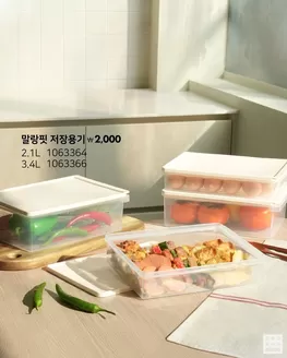 나주시의 다이소 카탈로그 | 다이소 전단지 | 2026-01-28T00:00:00.000Z - 2026-02-11T00:00:00.000Z