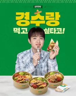 마포구의 서브웨이 카탈로그 | 경추랑 먹고 싶타코! | 2026-01-28T00:00:00.000Z - 2026-02-06T00:00:00.000Z