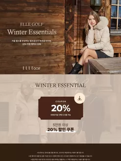 안성시의 엘르 골프 카탈로그 | 겨울 필수품 | 2026-01-29T00:00:00.000Z - 2026-02-06T00:00:00.000Z