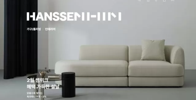 영주시의 한샘 카탈로그 | 담을수록 쌓이는 복주머니 쿠폰 | 2026-02-02T00:00:00.000Z - 2026-02-16T00:00:00.000Z