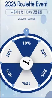 푸마 카탈로그 | 2026 Roulette Event | 2026-02-02T00:00:00.000Z - 2026-02-08T00:00:00.000Z