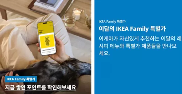 영주시의 이케아 카탈로그 | 이달의 IKEA Family 특별가 | 2026-02-02T00:00:00.000Z - 2026-02-28T00:00:00.000Z
