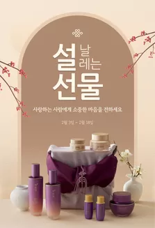 성북구의 더페이스샵 카탈로그 | 더페이스샵 감사 선물대전 | 2026-02-03T00:00:00.000Z - 2026-02-07T00:00:00.000Z