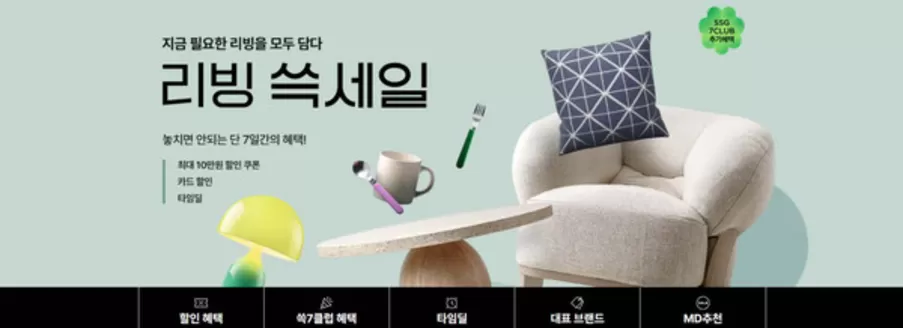 정선군의 SSG푸드마켓 카탈로그 | 리빙 쓱세일 | 2026-02-03T00:00:00.000Z - 2026-02-08T00:00:00.000Z