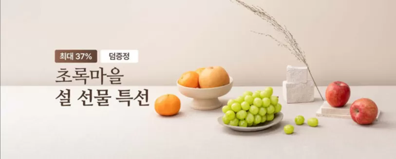 정선군의 초록마을 카탈로그 | Home2026년 설 선물 | 2026-02-03T00:00:00.000Z - 2026-02-16T00:00:00.000Z