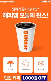 영광군의 던킨도너츠 카탈로그 | Dunkin Offers | 2026-02-03T00:00:00.000Z - 2026-12-31T00:00:00.000Z