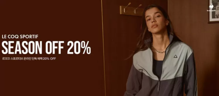 르꼬끄 카탈로그 | LCS 시즌오프 20% Off | 2026-02-03T00:00:00.000Z - 2026-02-20T00:00:00.000Z