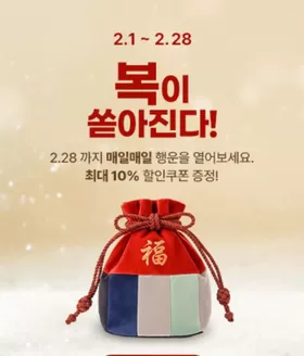 코베아 카탈로그 | 최대 10% 할인쿠폰 증정! | 2026-02-03T00:00:00.000Z - 2026-02-28T00:00:00.000Z