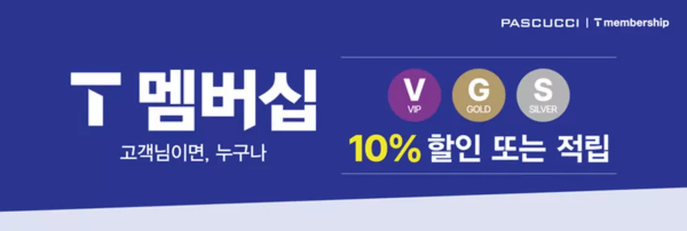 홍천군의 파스쿠찌 카탈로그 | Promotions! | 2026-02-04T00:00:00.000Z - 2026-02-28T00:00:00.000Z