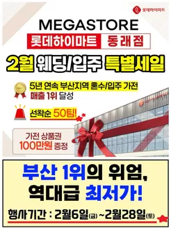 용인시의 하이마트 카탈로그 | 다양한 제안 선택 | 2026-02-06T00:00:00.000Z - 2026-02-28T00:00:00.000Z