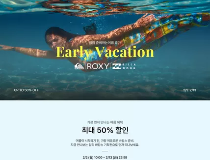 성남시의 퀵실버록시 카탈로그 | Early Vacation 최대 50% 할인 | 2026-02-05T00:00:00.000Z - 2026-02-13T00:00:00.000Z