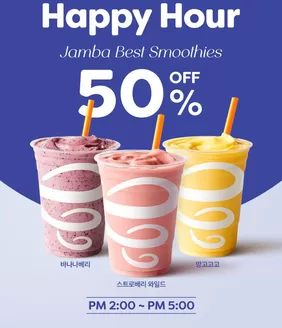 중구 - 대구광역시의 잠바주스 카탈로그 | 띵동! 잠바의 베스트 스무디들을 즐길 시간! | 2026-02-05T00:00:00.000Z - 2026-02-28T00:00:00.000Z