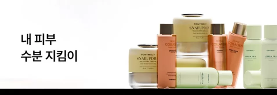 대구광역시의 토니모리 카탈로그 | 모든 고객을 위한 멋진 제안 | 2026-02-06T00:00:00.000Z - 2026-02-20T00:00:00.000Z