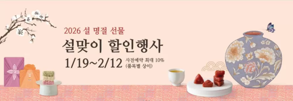 중구 - 대구광역시의 교동한과 카탈로그 | 환영 할인 행사 | 2026-02-06T00:00:00.000Z - 2026-02-12T00:00:00.000Z