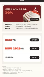 광주시의 토니모리 카탈로그 | 절약가를 위한 최고의 제안 | 2026-02-01T00:00:00.000Z - 2026-02-28T00:00:00.000Z