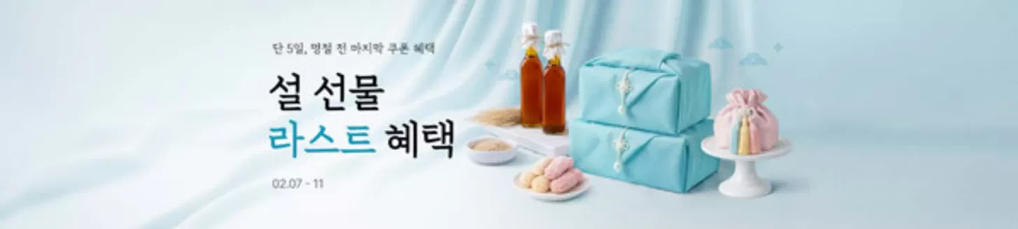 대구광역시의 SSG푸드마켓 카탈로그 | 설 선물 라스트 혜택 | 2026-02-09T00:00:00.000Z - 2026-02-11T00:00:00.000Z