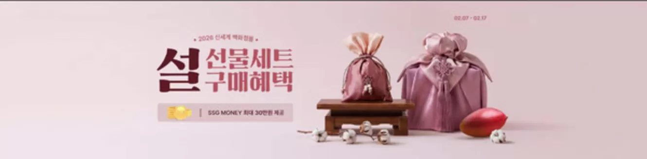 대구광역시의 SSG푸드마켓 카탈로그 | 백화점 설 선물 구매혜택 | 2026-02-09T00:00:00.000Z - 2026-02-17T00:00:00.000Z