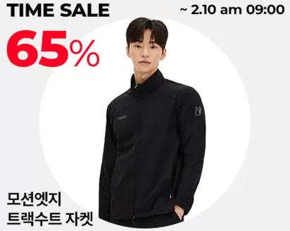 밀레 카탈로그 | Time Sale 65% | 2026-02-09T00:00:00.000Z - 2026-02-10T00:00:00.000Z